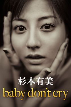 高桥智秋