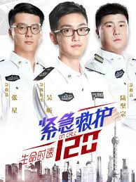 生命時速·緊急救護120、