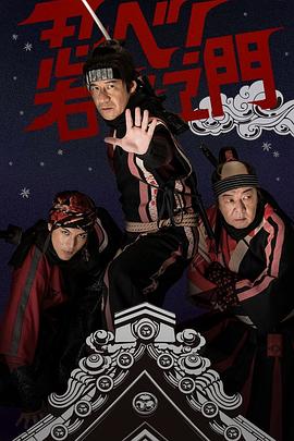 LIFE！特別節目　忍者！右左衛門