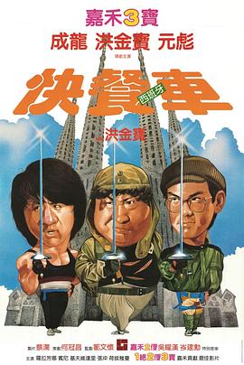 快餐車【影視解說】