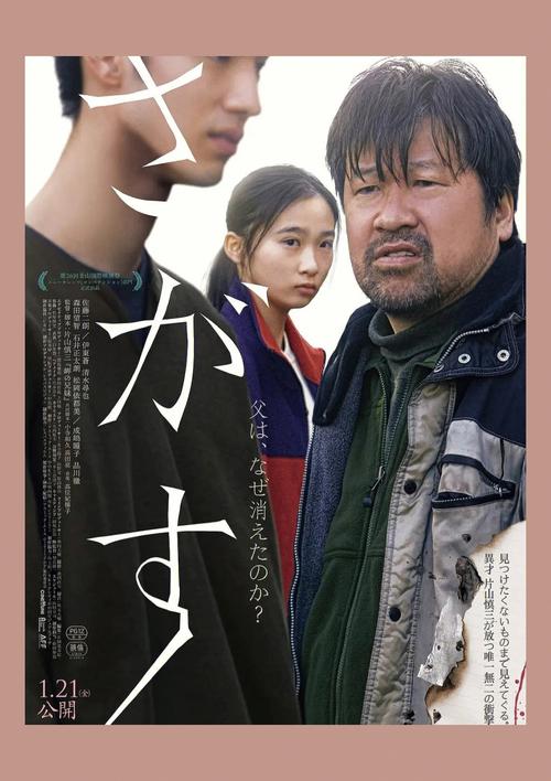 尋人啟弒【影視解說】