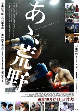 啊，荒野后篇