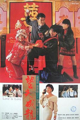望夫成龍(國)