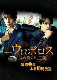 無間雙龍：這份愛，才是正義