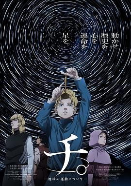 地。―關于地球的運動―