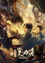 藏?；ㄖ党矝坝?>
        </a>
        <div class=