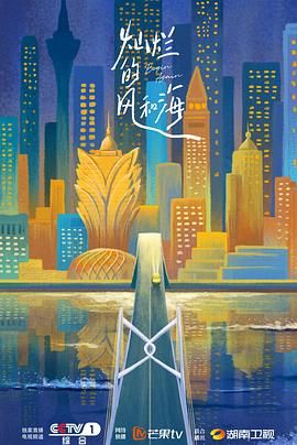 燦爛的風和?；浾Z版