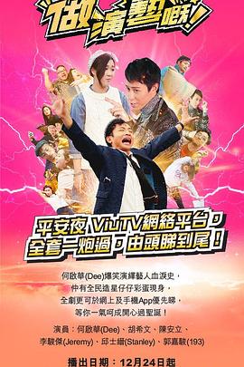 做演藝的！