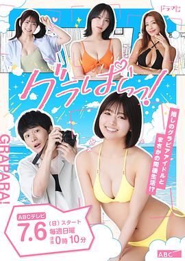 寫真樂園！